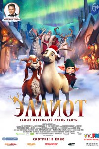 Постер Эллиот (Elliot the Littlest Reindeer)