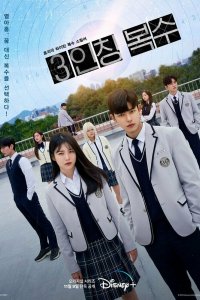 Постер Месть от третьего лица, 3inching boksu (2022)