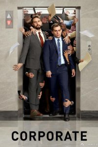 Постер Корпорация, Corporate (2018)