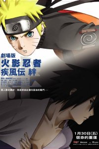 Постер Наруто 5, Gekijô ban Naruto: Shippûden - Kizuna (2008)