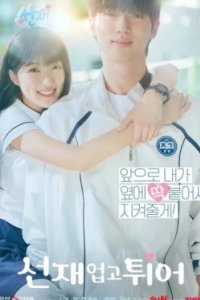 Постер Милый беглец, Seonjae eopgo twieo (2024)