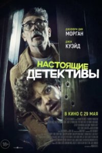 Постер Настоящие детективы, Neighborhood Watch (2025)