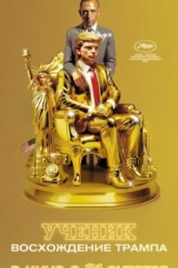 Постер Ученик. Восхождение Трампа, The Apprentice (2024)