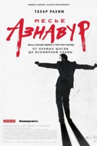 Постер Месье Азнавур, Monsieur Aznavour (2024)