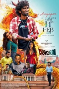 Постер Дракон, Dragonheart 3: The Sorcerer's Curse (2025)