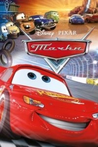 Постер Тачки, Cars (2006)