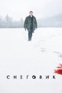 Постер Снеговик, The Snowman (2017)