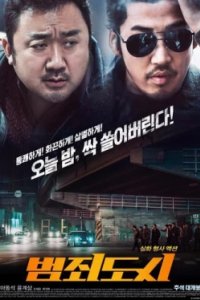 Постер Криминальный город, Crime City (2017)