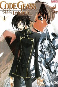 Постер Код Гиас: Восставший Лелуш, Kôdo giasu - Hangyaku no rurûshu: Code Geass - Lelouch of the Rebellion (2006)