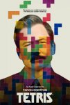 Тетрис (2023)