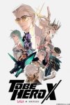 Быть героем Икс (2025)