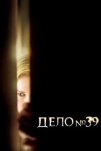Дело №39 (2007)
