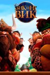 Викинг Вик (2019)