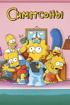 Симпсоны (1989)