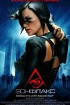 Эон Флакс (2005)