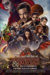 Подземелья и драконы: Воровская честь (2023)